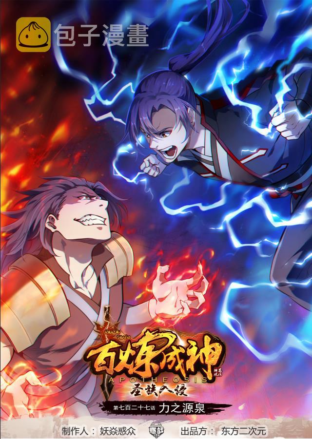 第727话 力之源泉0