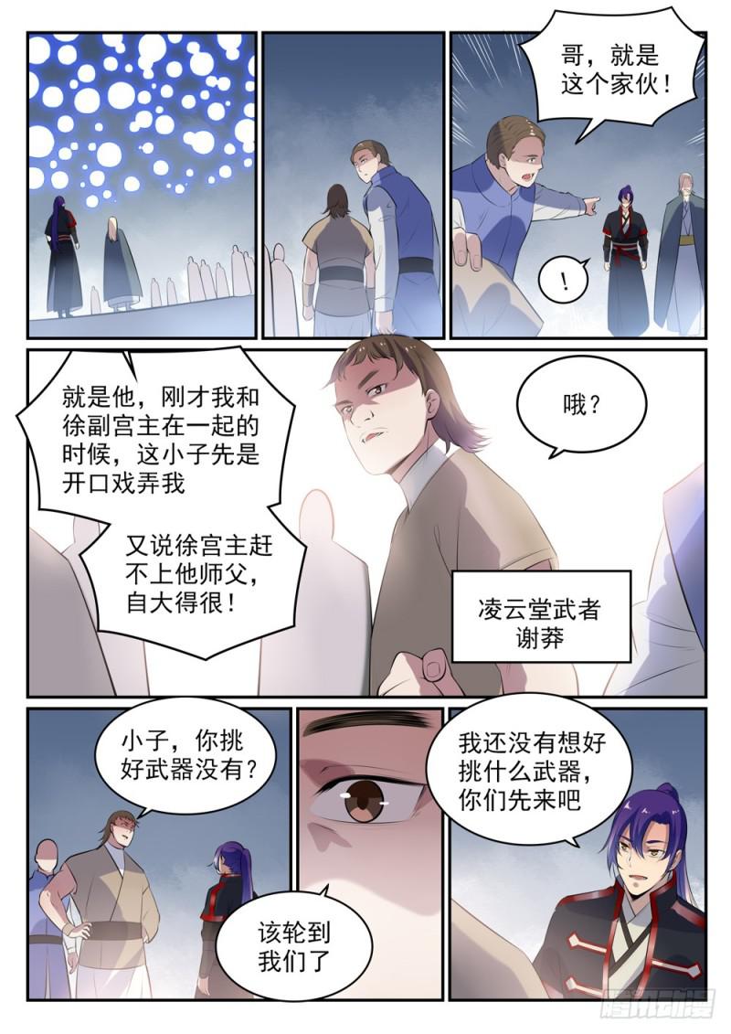 第507话 火中取栗2