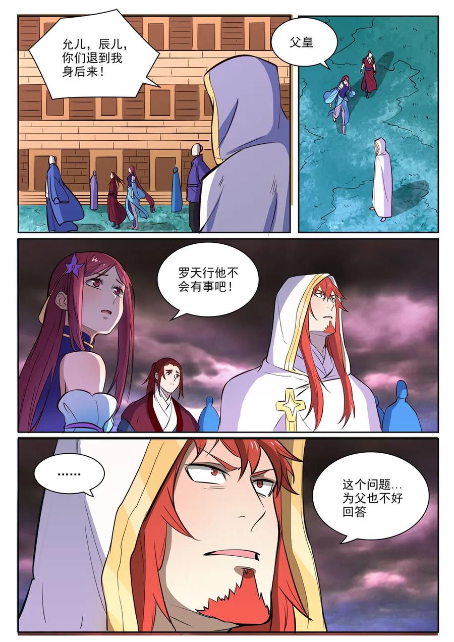 第416话 飞渡天劫4