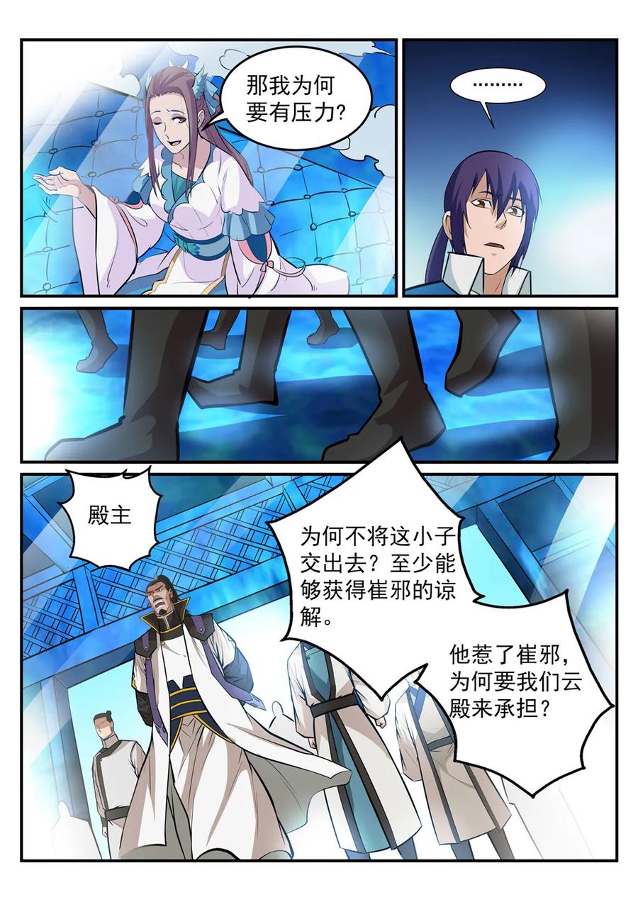 第191话 力排非议4