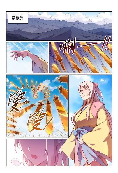 第572话 百川归海3