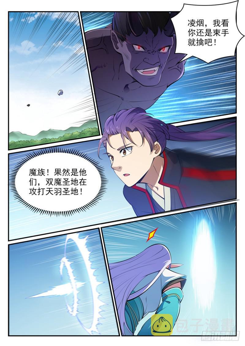 第456话 趁人之危1