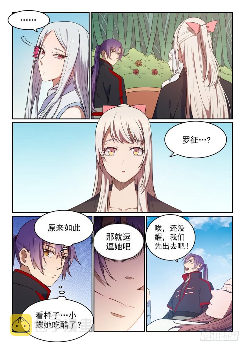 第452话 聚少离多3