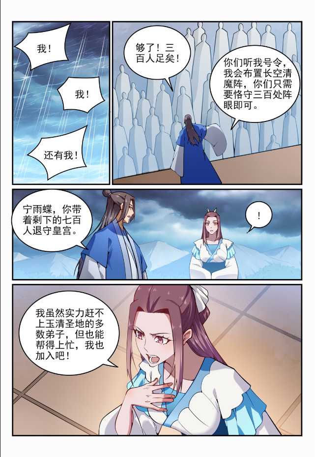 第705话 背水一战2