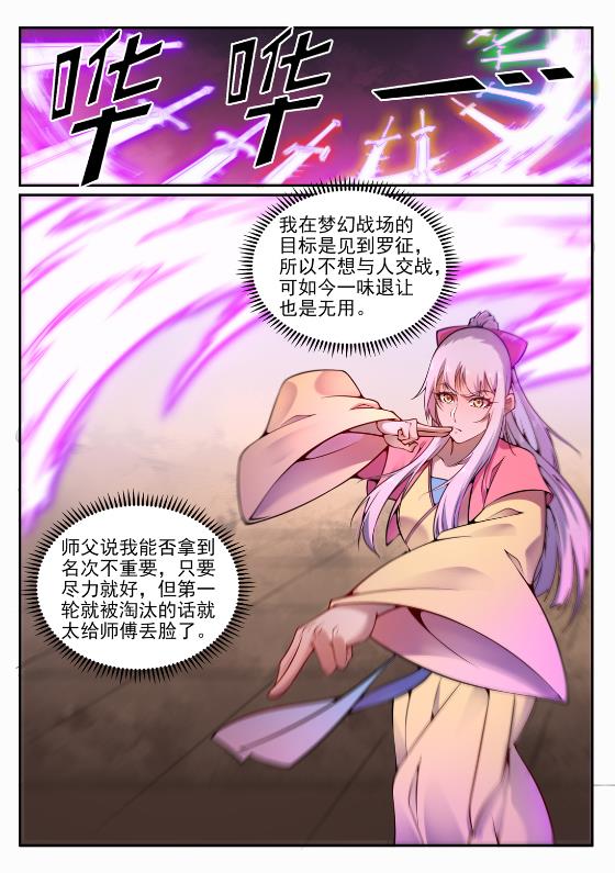 第644话 小紫河剑阵1