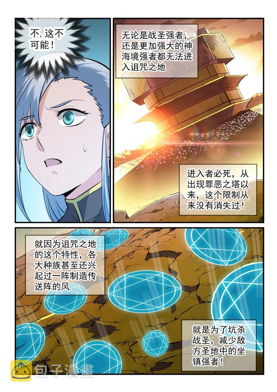 第258话 各自底牌2