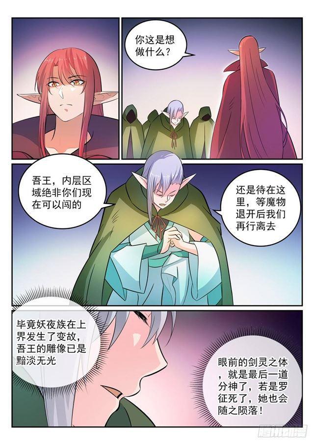 第281话 殊途同归3