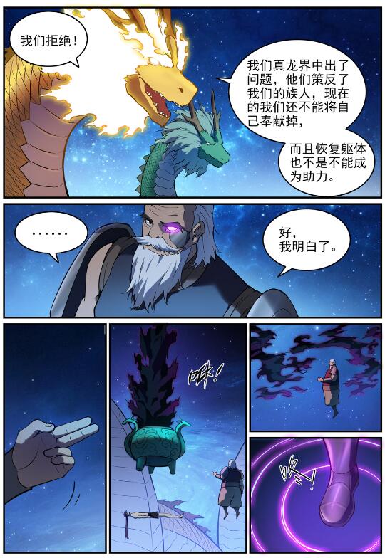 第758话 灵魂封针1
