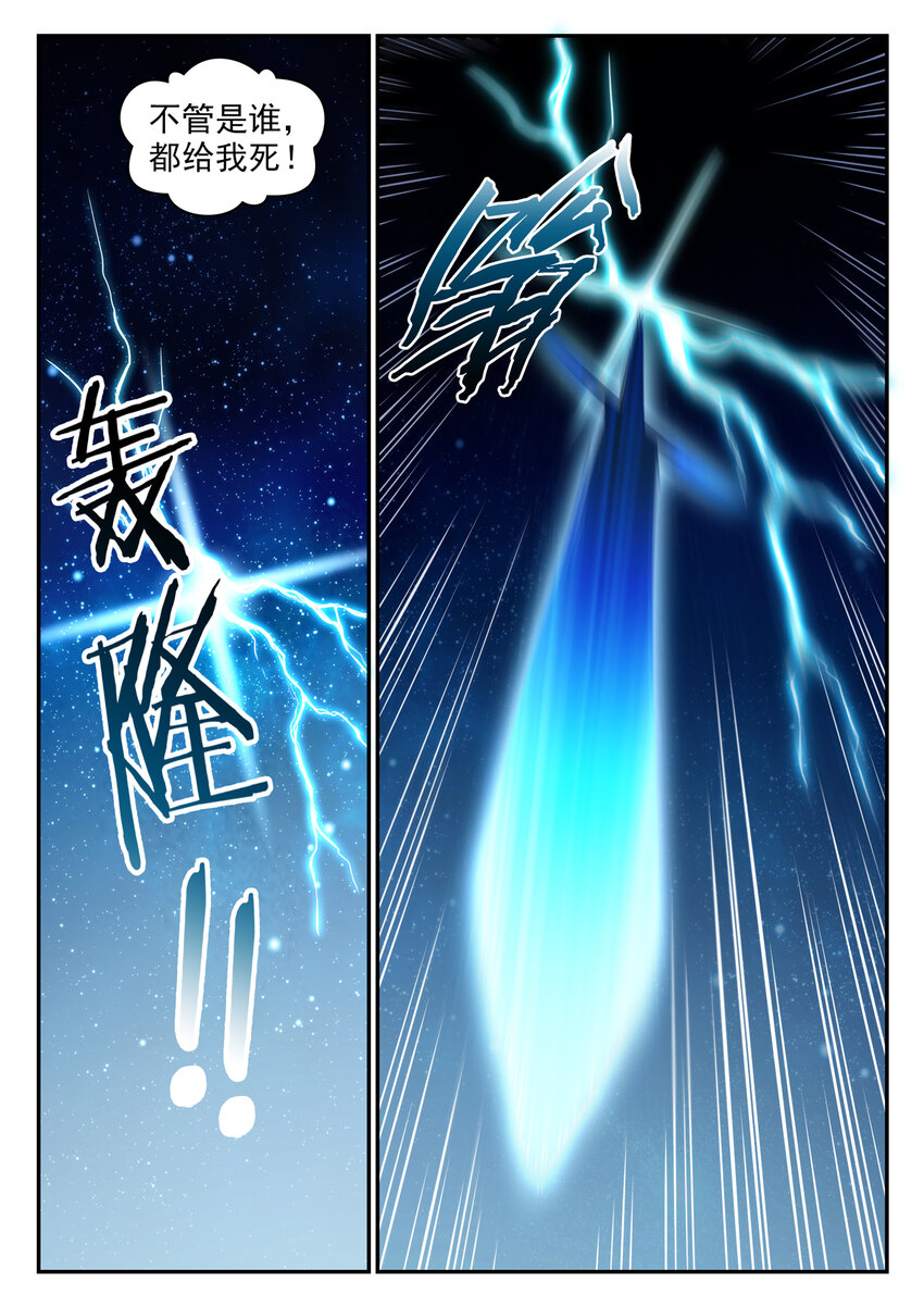 第825话 功亏一篑2