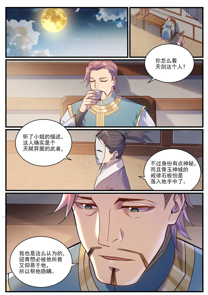 第924话 手下留情1