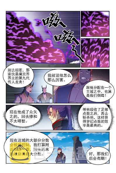 第574话 神出鬼没4
