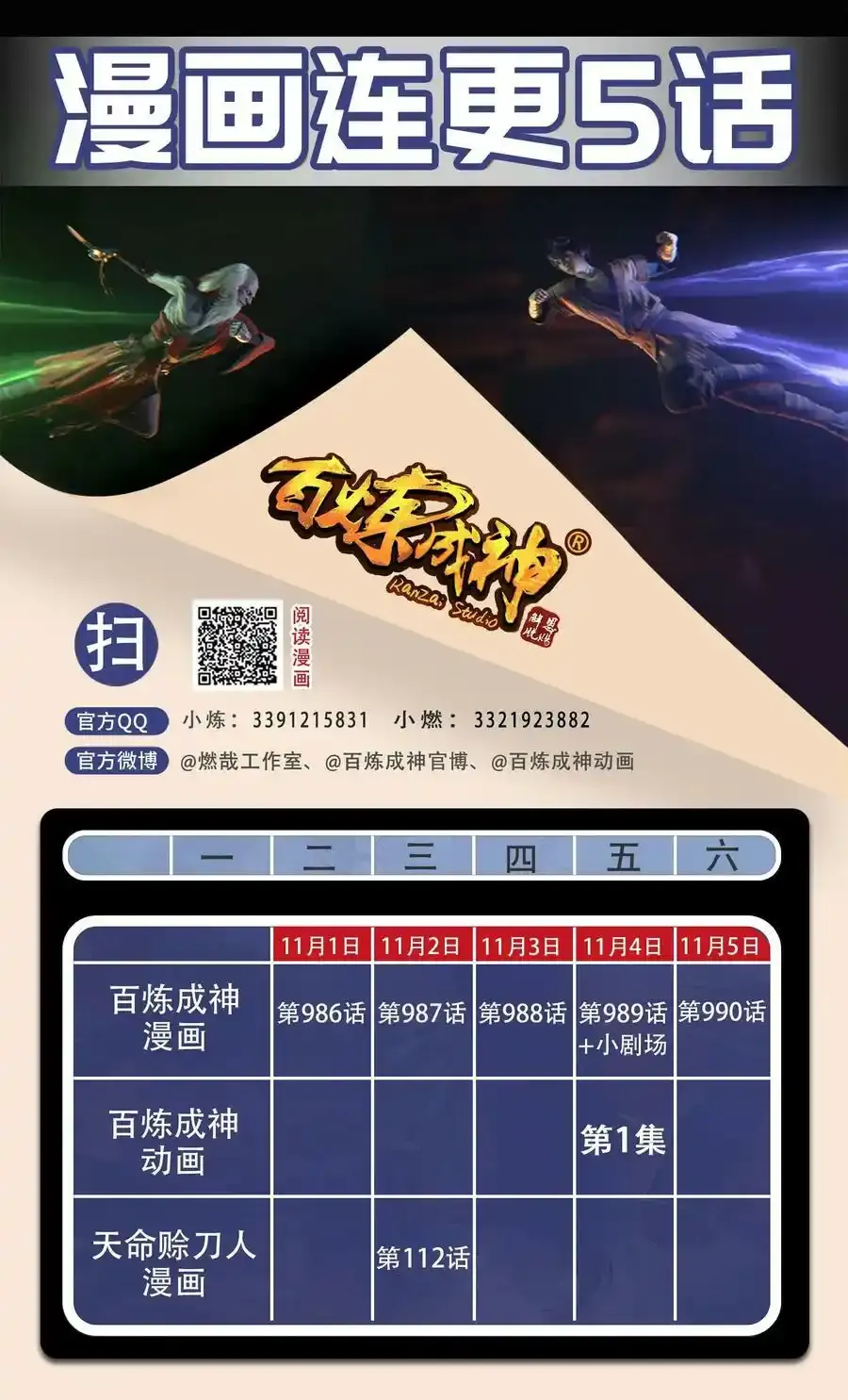 第988话 九五二七1