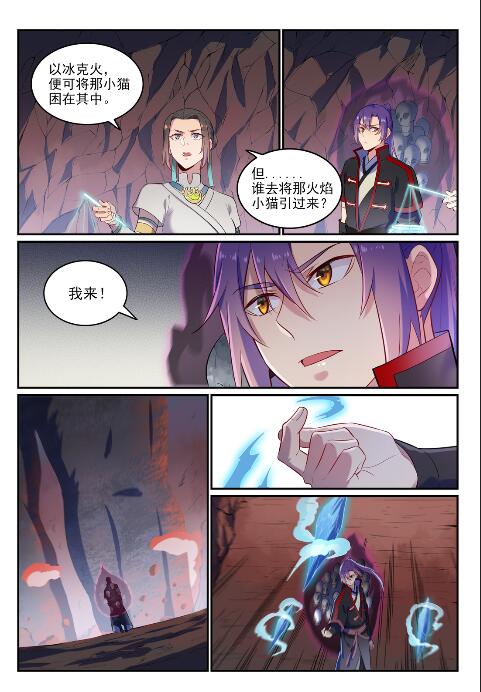 第621话 引船就岸3