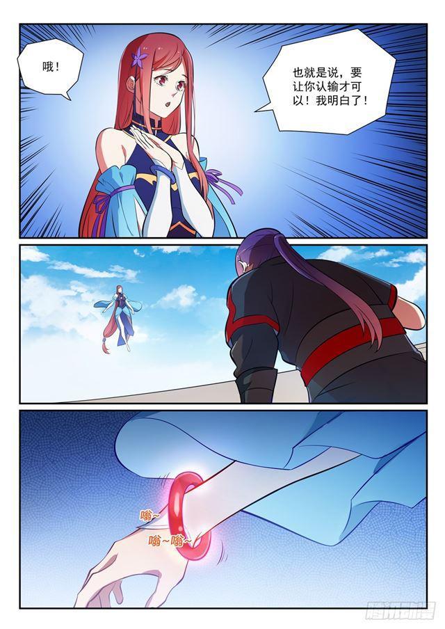 第383话 左右为难4