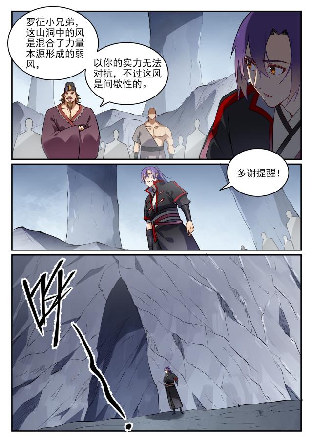 第727话 力之源泉4