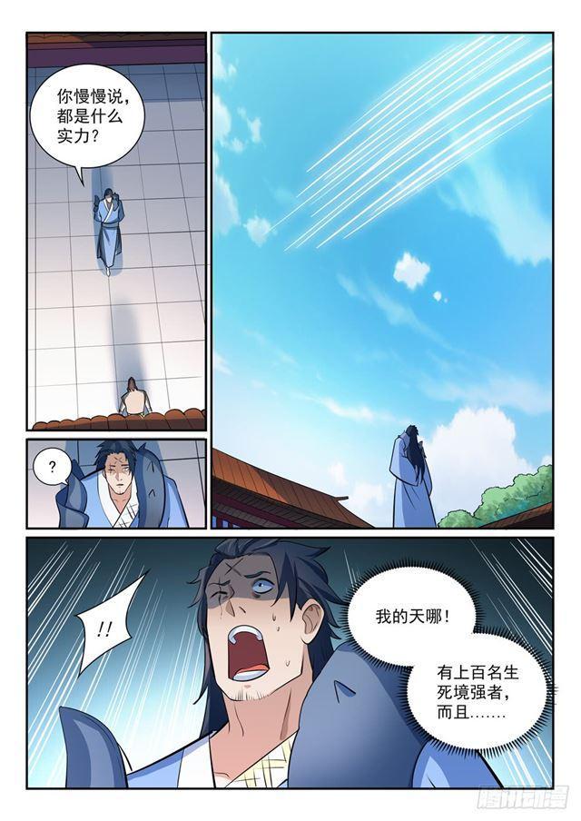 第356话 天降奇兵2