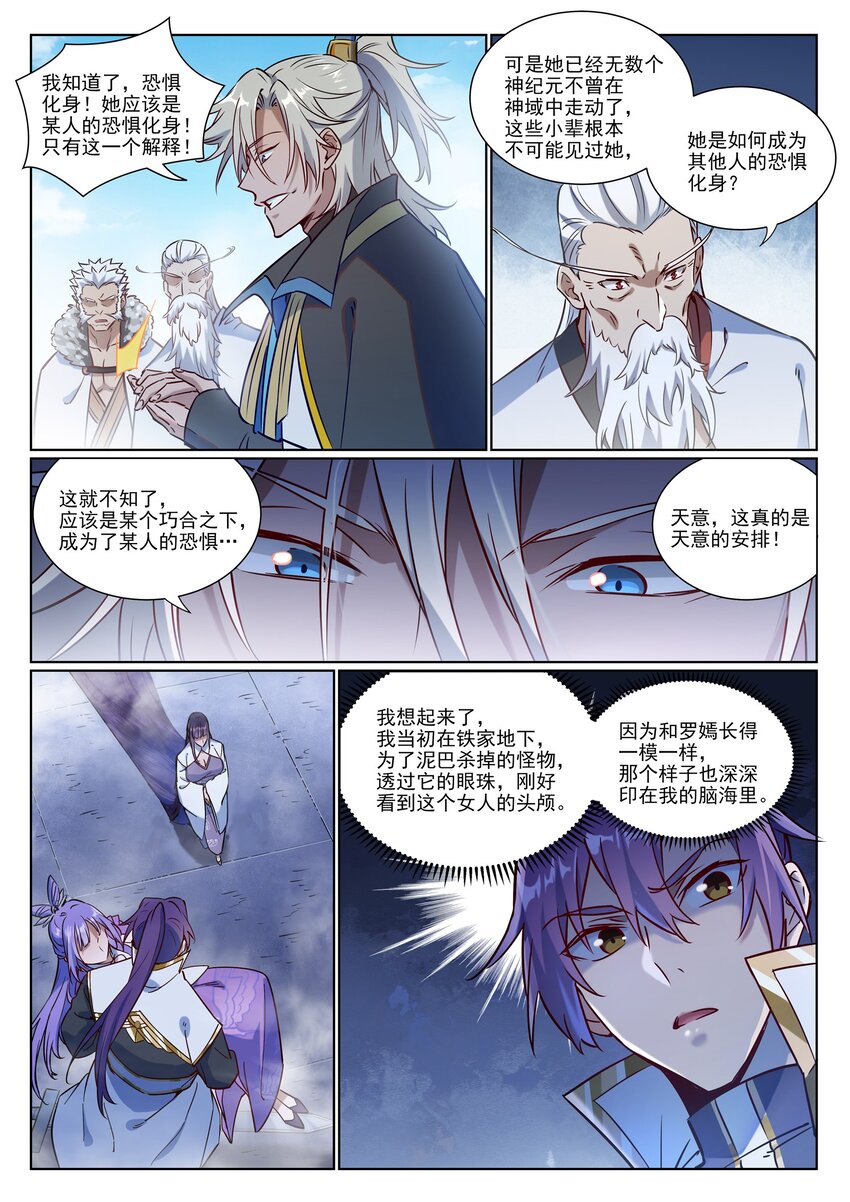 第957话 血浓于水3