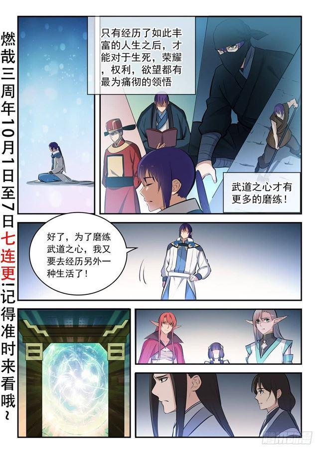 第284话 再遇仇敌1