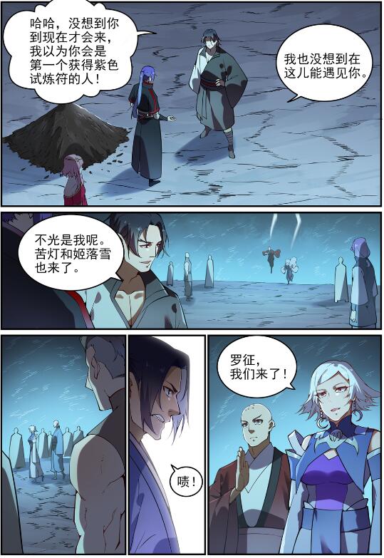 第742话 请君入瓮1
