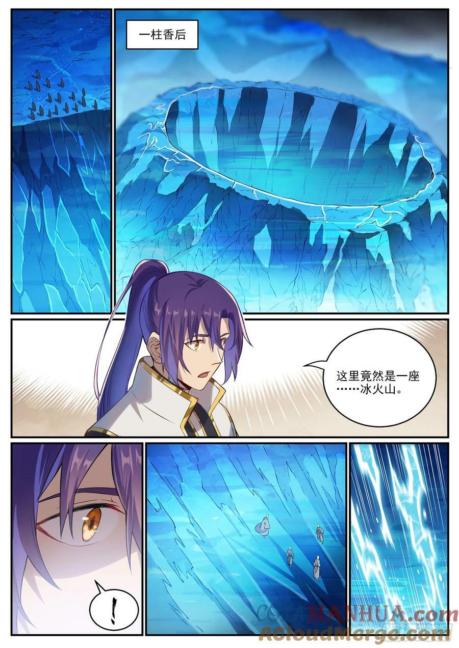 第1054话 炎爆结晶2