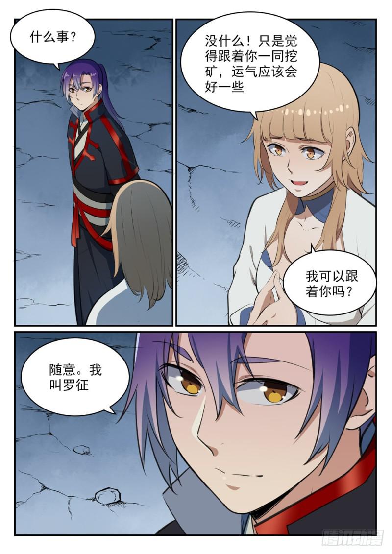 第492话 龙潭虎穴3