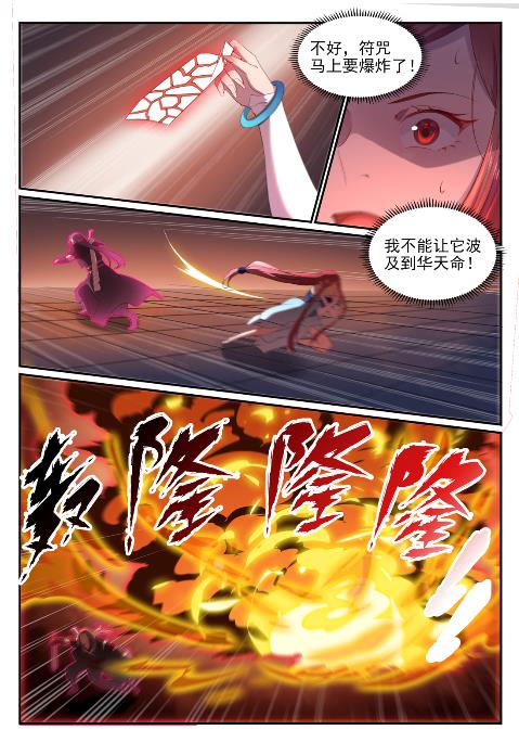 第639话 取舍两难4