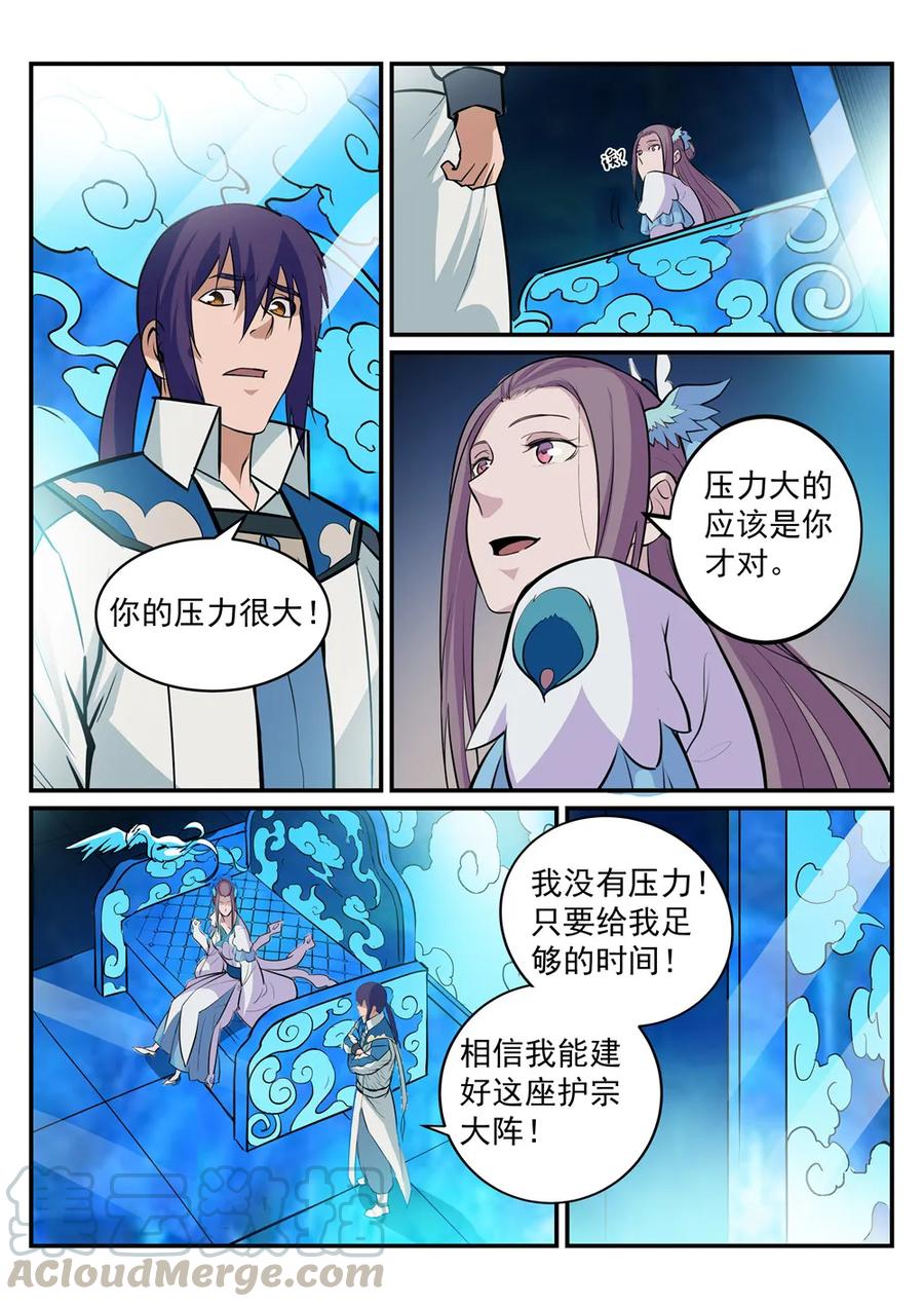 第191话 力排非议3