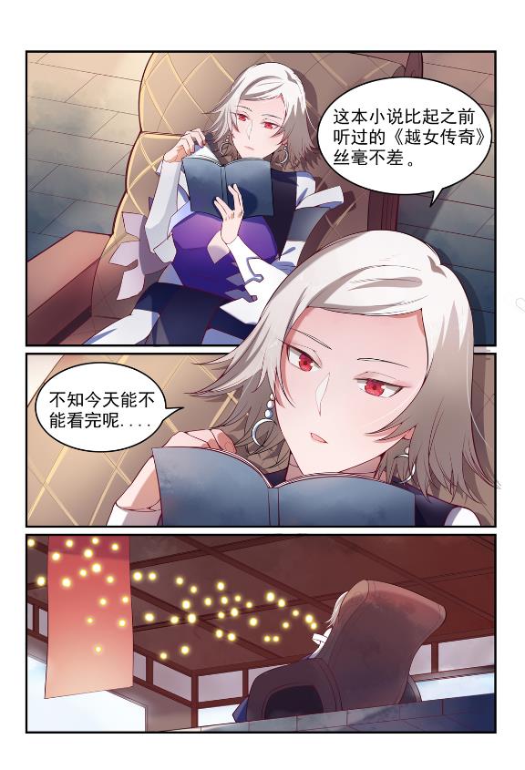第587话 引蛇出洞3