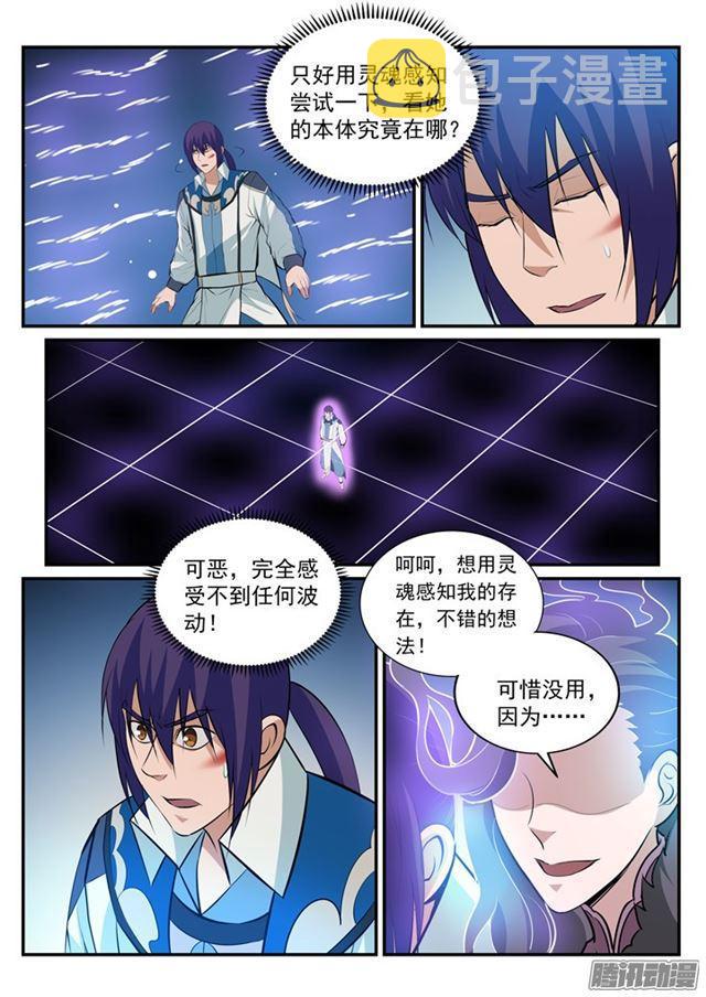 第185话 紫极领域3