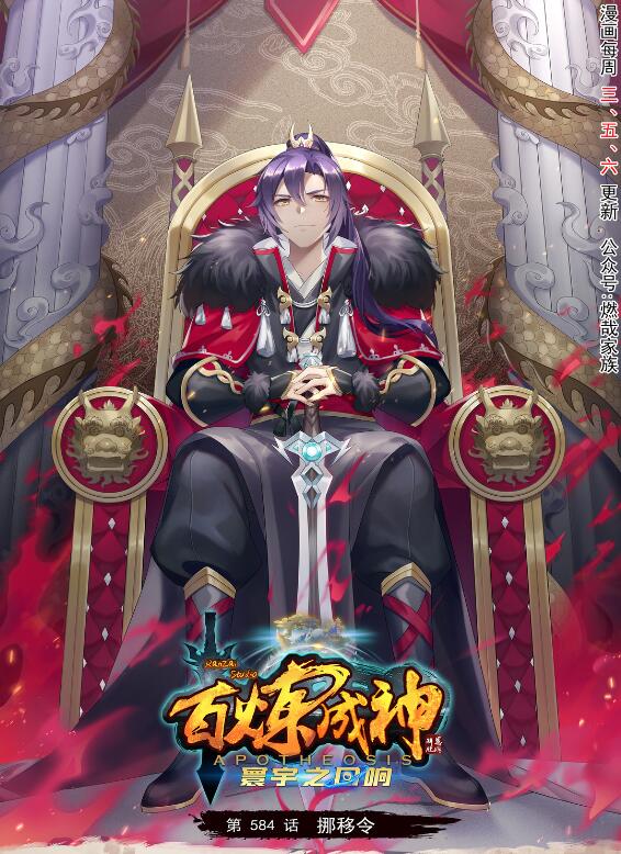 第584话 挪移令0