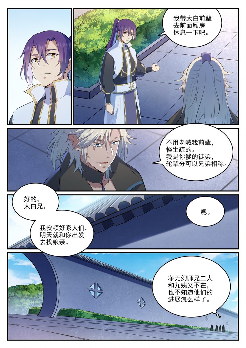 第970话 地底寻觅3
