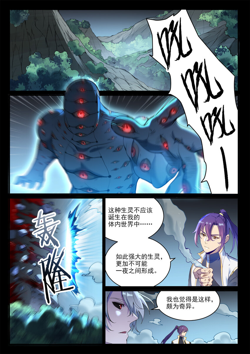 第897话 追根溯源0