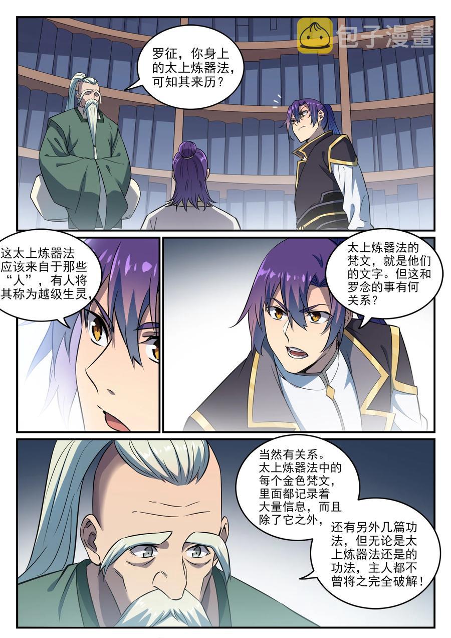 第772话 大千重剑1