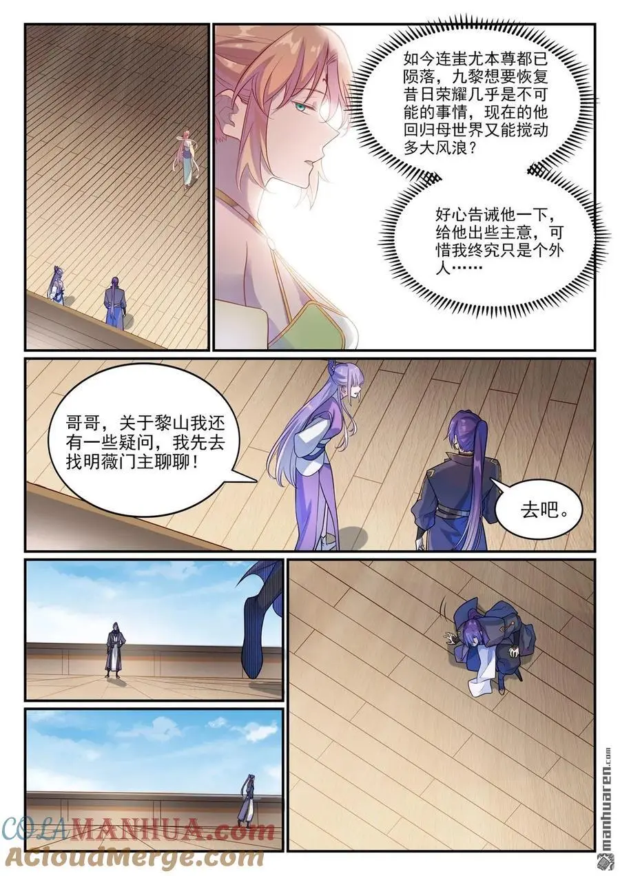 第1120回 天赋惊人4