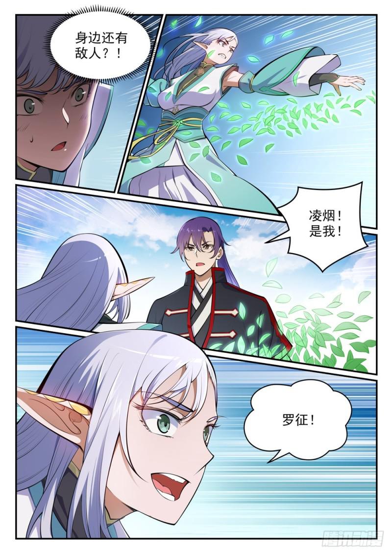 第456话 趁人之危2
