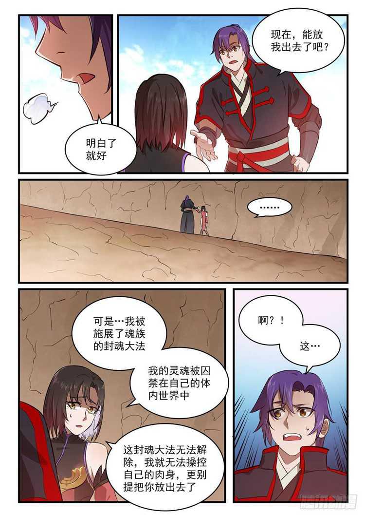 第431话 鸠占鹊巢4