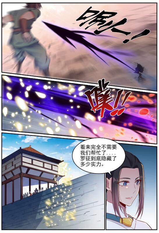 第633话 血祭魔器3