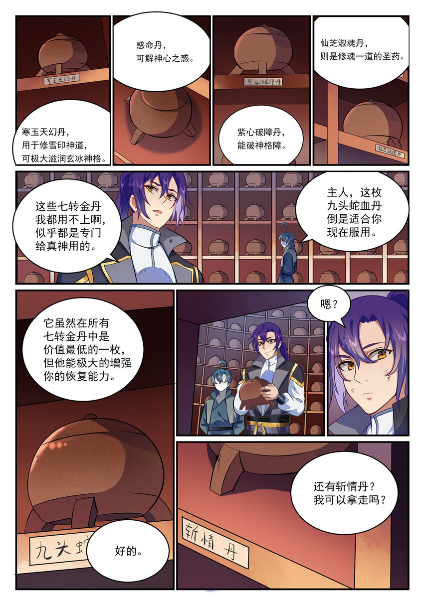 第816话 得偿所愿4