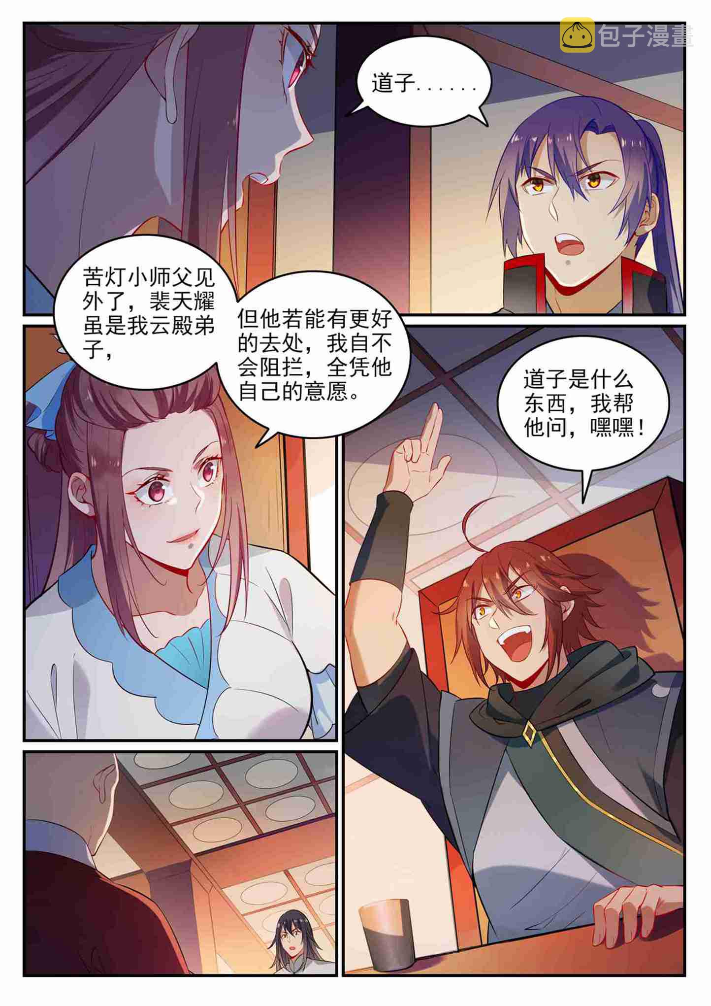 第708话 防不胜防1