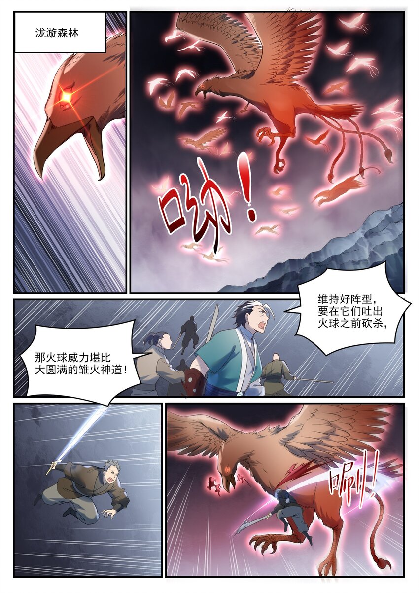 第968话 攻打森林4