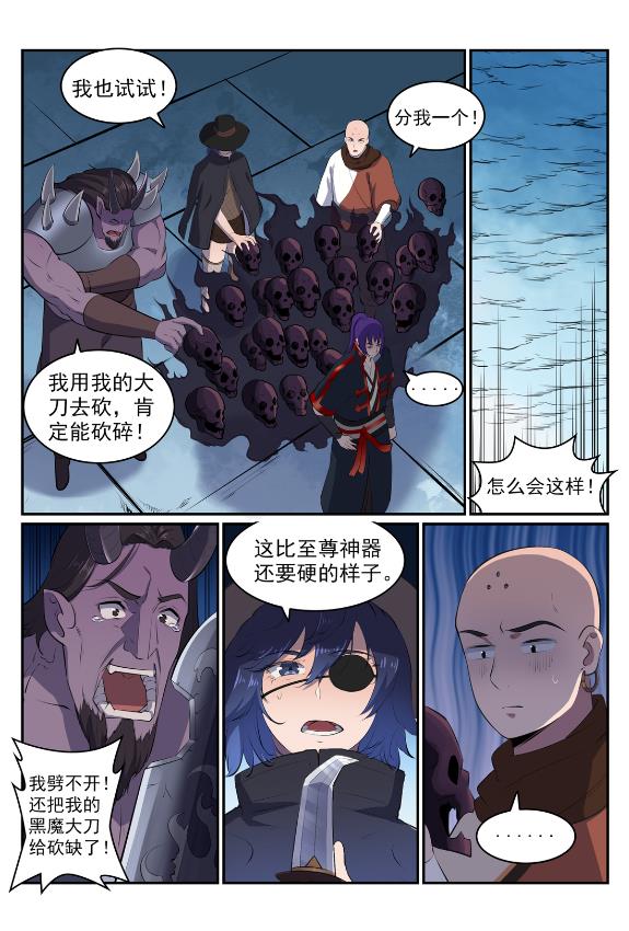 第607话 致命袭击4