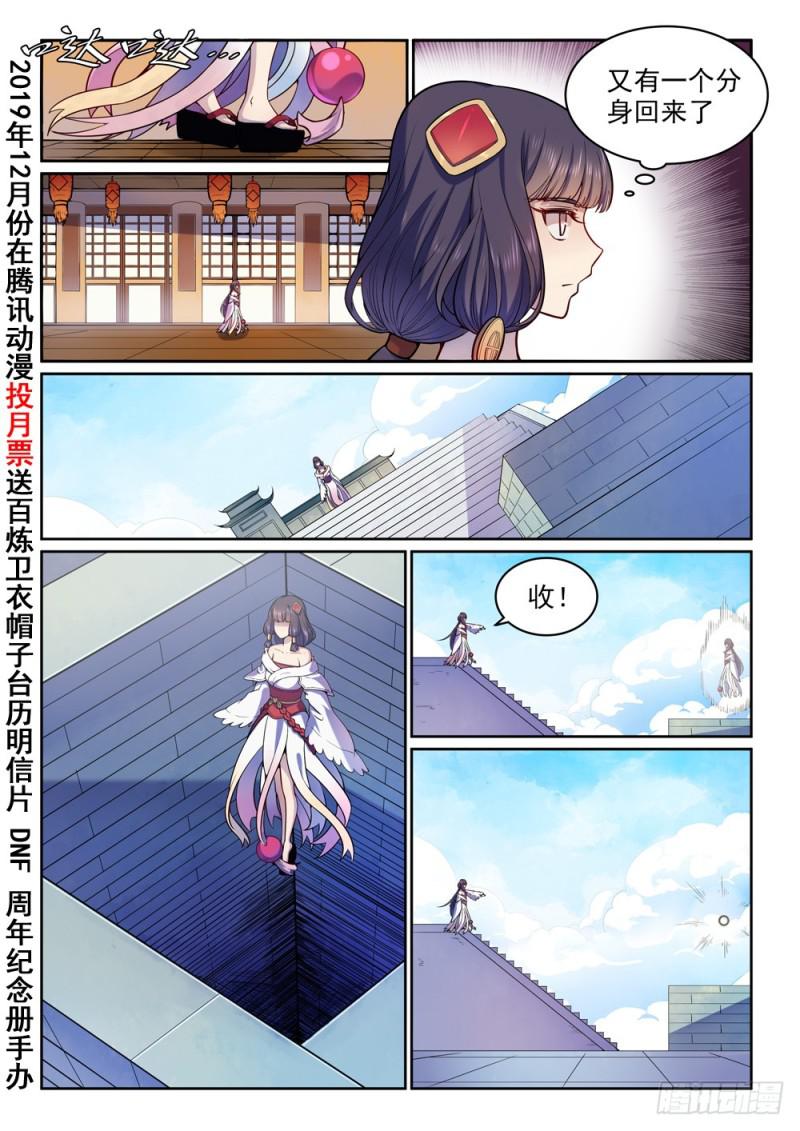 第495话 传音千里3