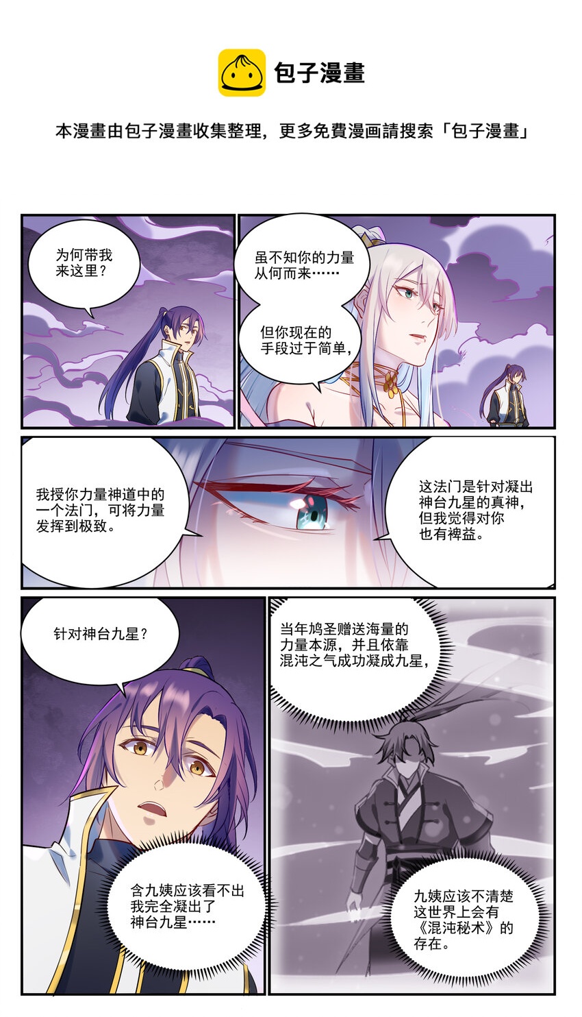 第883话 力量溯形4