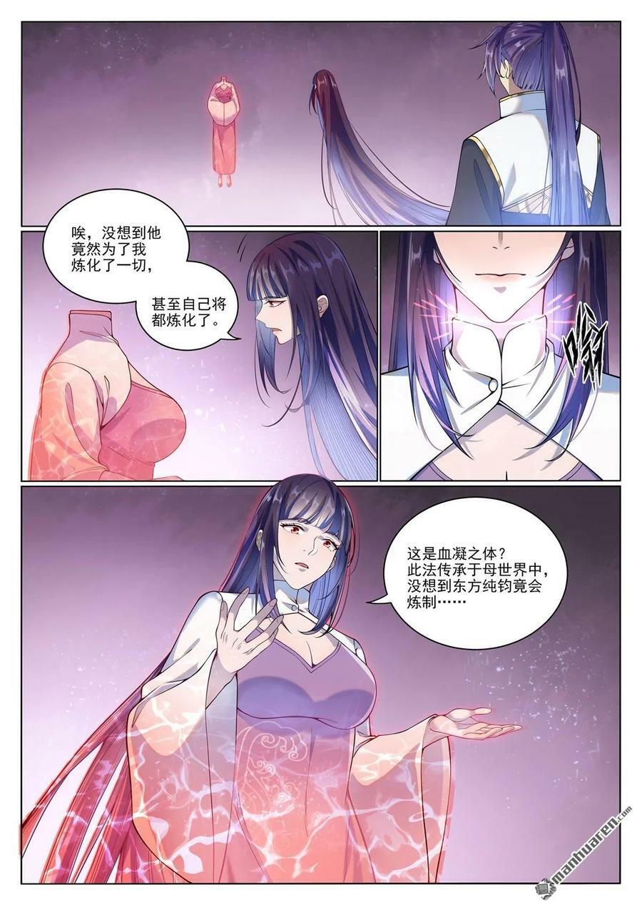 第1070回 圣皇驾崩1