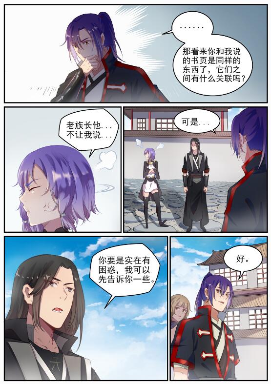 第692话 掉头不顾4