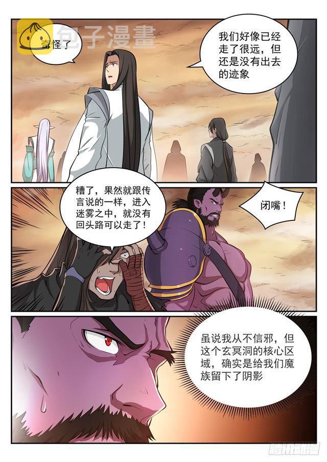 第286话 黔驴技穷2
