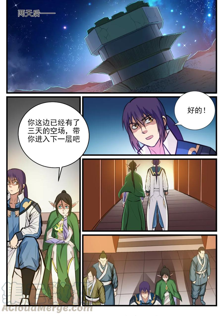 第236话 融会贯通3