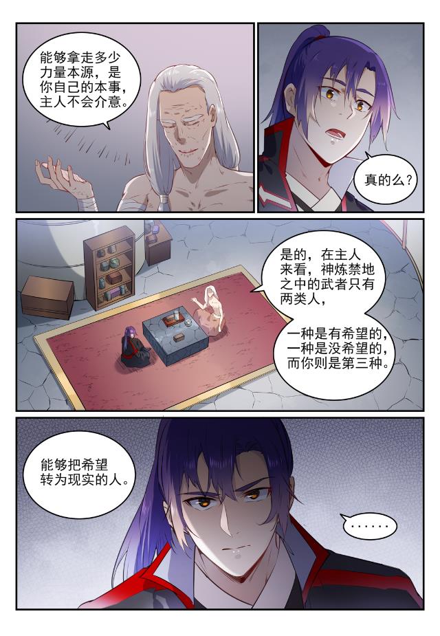 第736话 体内战争4