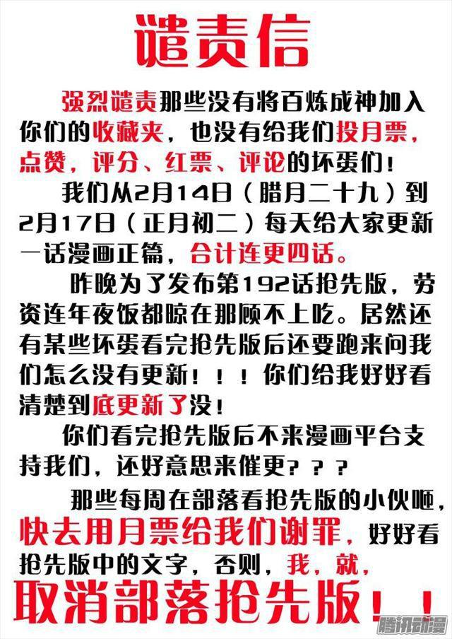 第193话 以技服人1