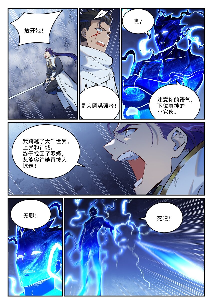 第949话 融道之剑3